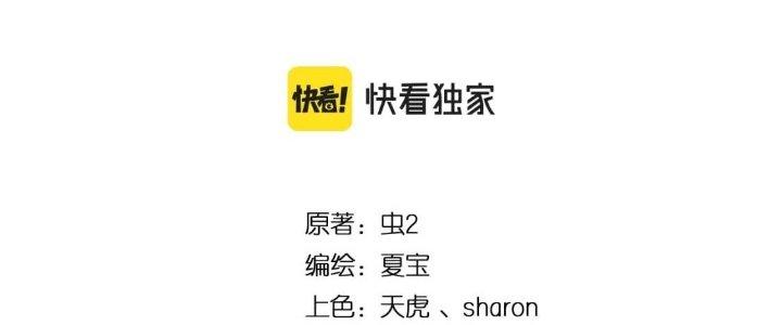 Thành Tựu Của Ta Rất Nhiều Chapter 197 - Trang 3