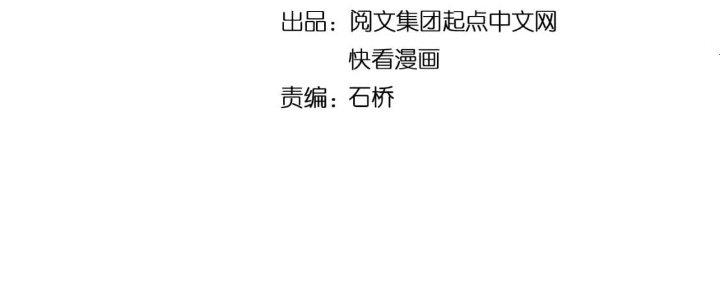 Thành Tựu Của Ta Rất Nhiều Chapter 197 - Trang 3