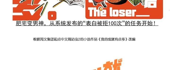 Thành Tựu Của Ta Rất Nhiều Chapter 198 - Trang 3