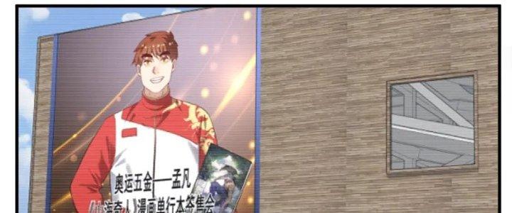 Thành Tựu Của Ta Rất Nhiều Chapter 198 - Trang 3