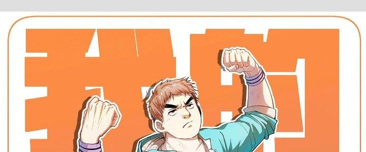 Thành Tựu Của Ta Rất Nhiều Chapter 201 - Trang 3