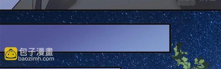 Thành Tựu Của Ta Rất Nhiều Chapter 201 - Trang 3