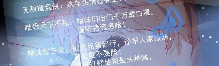 Thành Tựu Của Ta Rất Nhiều Chapter 201 - Trang 3