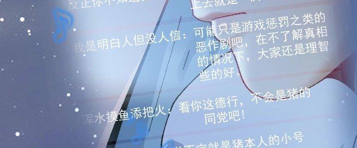 Thành Tựu Của Ta Rất Nhiều Chapter 201 - Trang 3