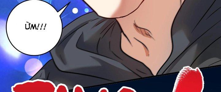 Thành Tựu Của Ta Rất Nhiều Chapter 201 - Trang 3