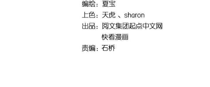 Thành Tựu Của Ta Rất Nhiều Chapter 201 - Trang 3