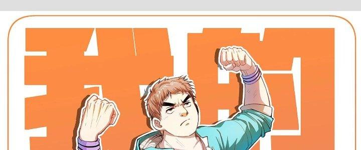 Thành Tựu Của Ta Rất Nhiều Chapter 202 - Trang 3