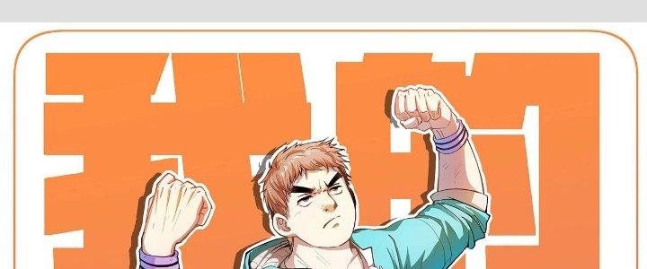 Thành Tựu Của Ta Rất Nhiều Chapter 203 - Trang 3