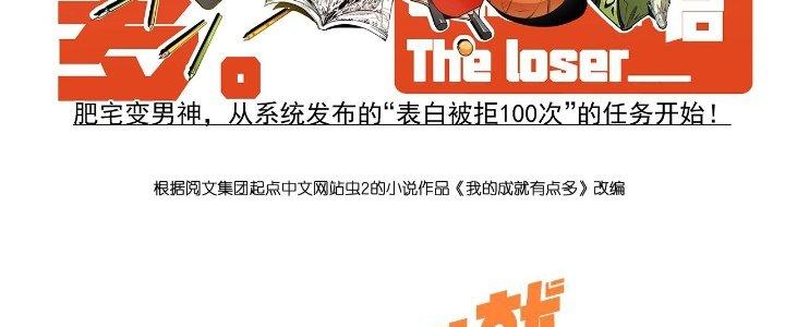 Thành Tựu Của Ta Rất Nhiều Chapter 203 - Trang 3