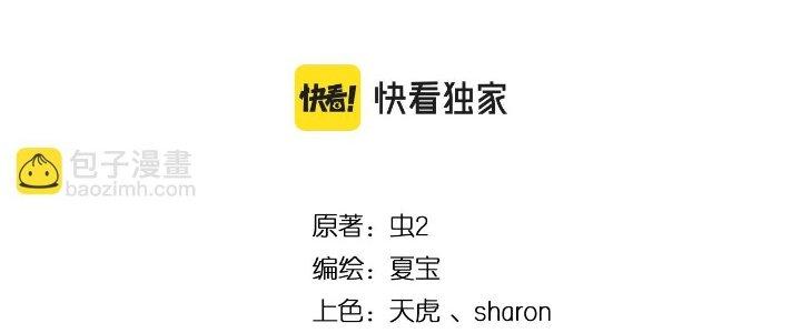 Thành Tựu Của Ta Rất Nhiều Chapter 203 - Trang 3