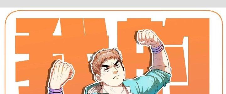 Thành Tựu Của Ta Rất Nhiều Chapter 204 - Trang 3