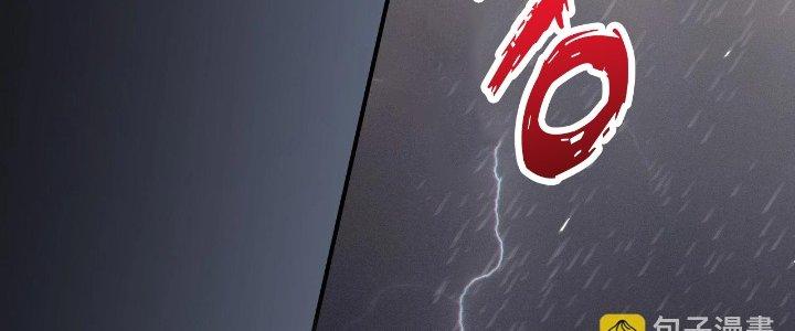 Thành Tựu Của Ta Rất Nhiều Chapter 204 - Trang 3