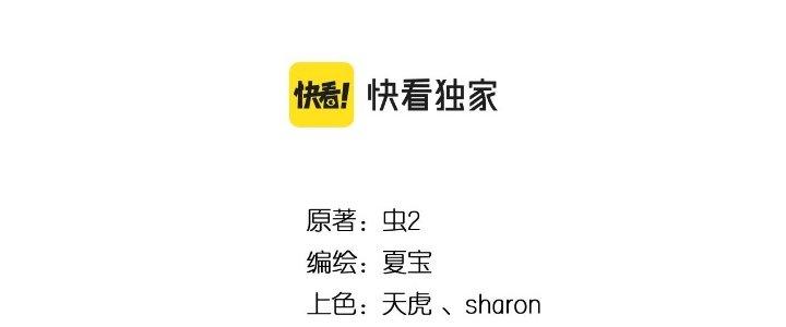 Thành Tựu Của Ta Rất Nhiều Chapter 204 - Trang 3