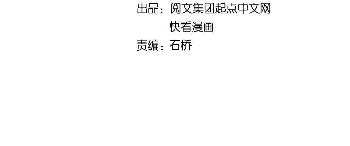 Thành Tựu Của Ta Rất Nhiều Chapter 204 - Trang 3