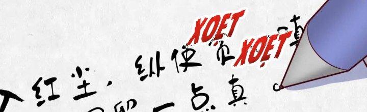 Thành Tựu Của Ta Rất Nhiều Chapter 205 - Trang 3