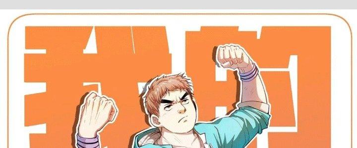 Thành Tựu Của Ta Rất Nhiều Chapter 206 - Trang 3