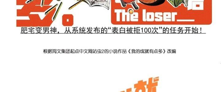 Thành Tựu Của Ta Rất Nhiều Chapter 206 - Trang 3