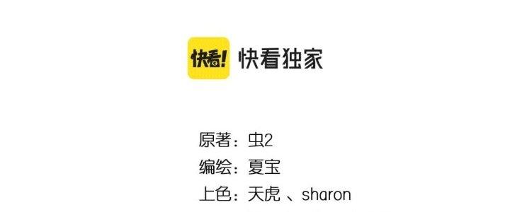 Thành Tựu Của Ta Rất Nhiều Chapter 206 - Trang 3