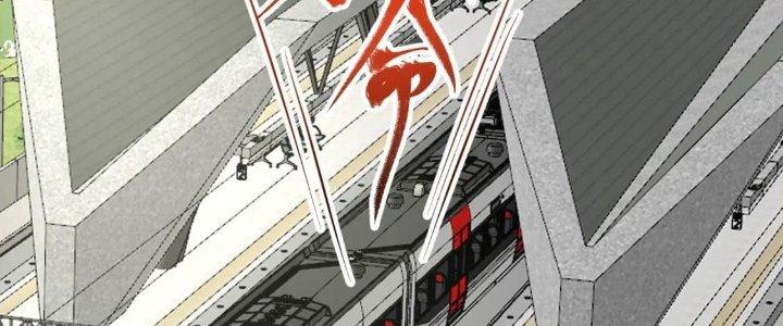 Thành Tựu Của Ta Rất Nhiều Chapter 206 - Trang 3