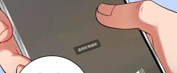 Thành Tựu Của Ta Rất Nhiều Chapter 207 - Trang 3