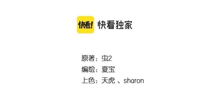 Thành Tựu Của Ta Rất Nhiều Chapter 207 - Trang 3