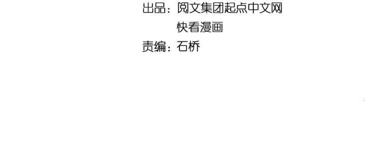 Thành Tựu Của Ta Rất Nhiều Chapter 207 - Trang 3