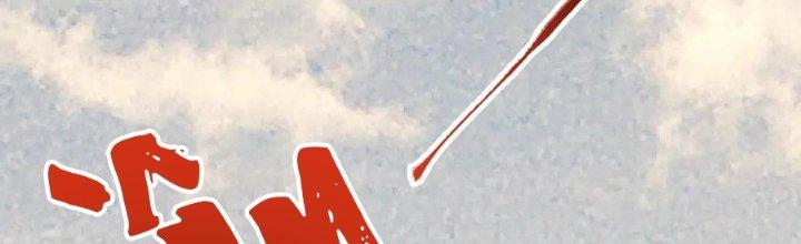 Thành Tựu Của Ta Rất Nhiều Chapter 208 - Trang 3