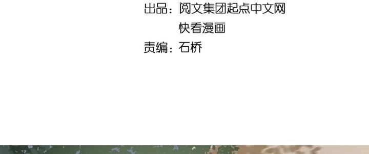 Thành Tựu Của Ta Rất Nhiều Chapter 208 - Trang 3