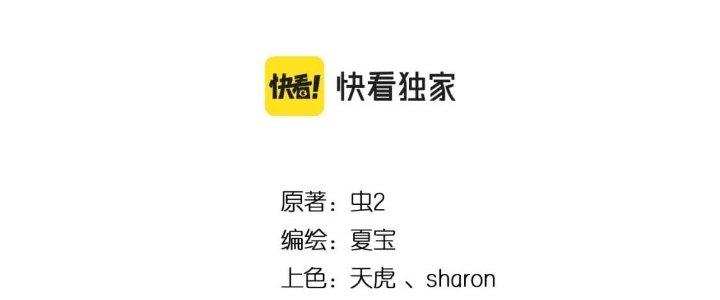 Thành Tựu Của Ta Rất Nhiều Chapter 209 - Trang 3