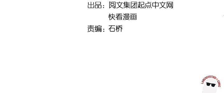 Thành Tựu Của Ta Rất Nhiều Chapter 209 - Trang 3