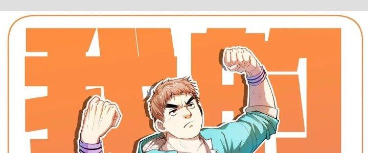Thành Tựu Của Ta Rất Nhiều Chapter 210 - Trang 3