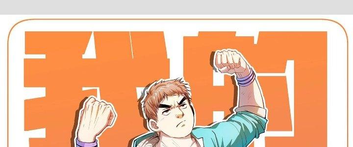 Thành Tựu Của Ta Rất Nhiều Chapter 213 - Trang 3