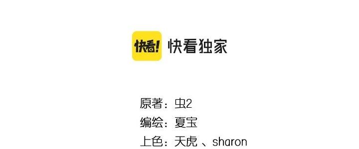 Thành Tựu Của Ta Rất Nhiều Chapter 213 - Trang 3