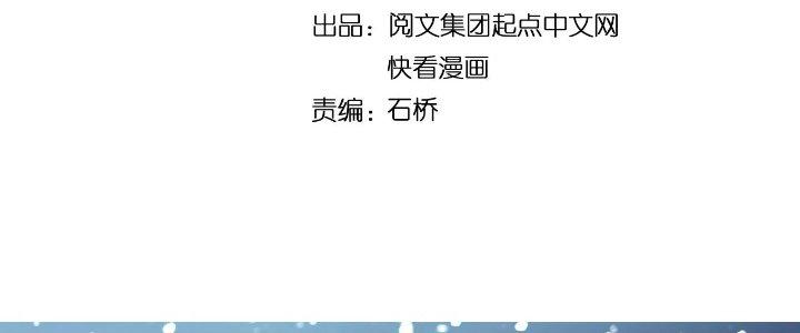 Thành Tựu Của Ta Rất Nhiều Chapter 213 - Trang 3