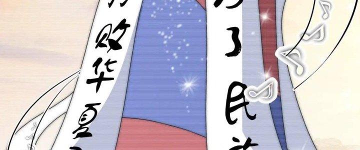 Thành Tựu Của Ta Rất Nhiều Chapter 215 - Trang 3