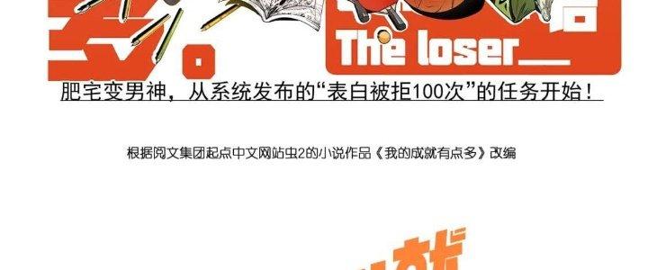 Thành Tựu Của Ta Rất Nhiều Chapter 215 - Trang 3