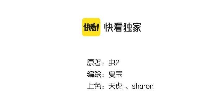 Thành Tựu Của Ta Rất Nhiều Chapter 215 - Trang 3