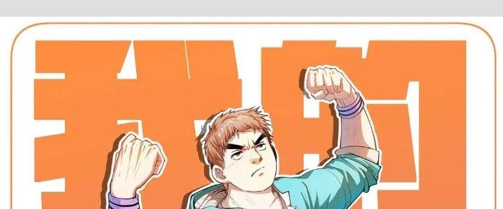 Thành Tựu Của Ta Rất Nhiều Chapter 216 - Trang 3