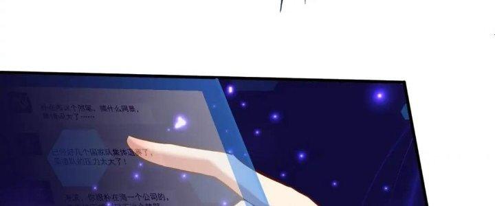 Thành Tựu Của Ta Rất Nhiều Chapter 216 - Trang 3