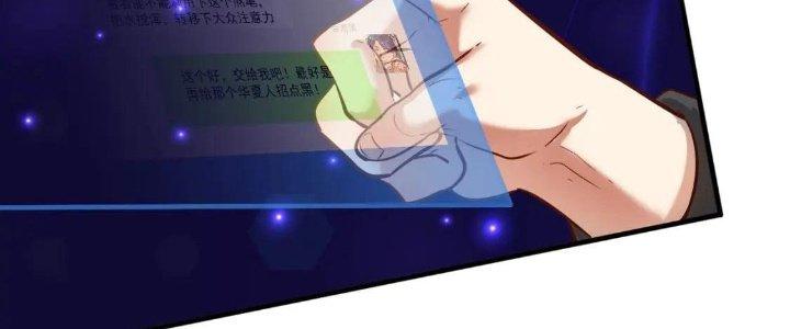 Thành Tựu Của Ta Rất Nhiều Chapter 216 - Trang 3