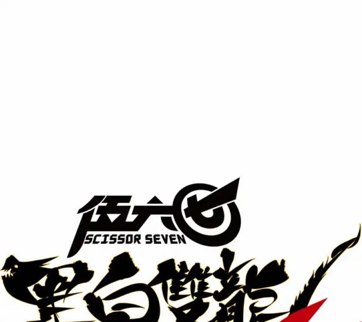 Ngũ Lục Thất: Hắc Bạch Song Long 2 Chapter 6 - Trang 2