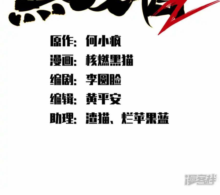 Ngũ Lục Thất: Hắc Bạch Song Long 2 Chapter 6 - Trang 2