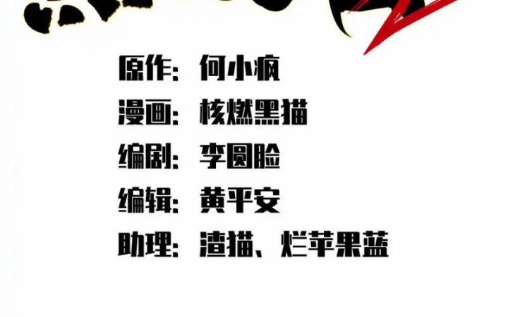 Ngũ Lục Thất: Hắc Bạch Song Long 2 Chapter 7 - Trang 2