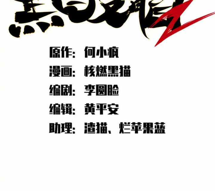 Ngũ Lục Thất: Hắc Bạch Song Long 2 Chapter 8 - Trang 2