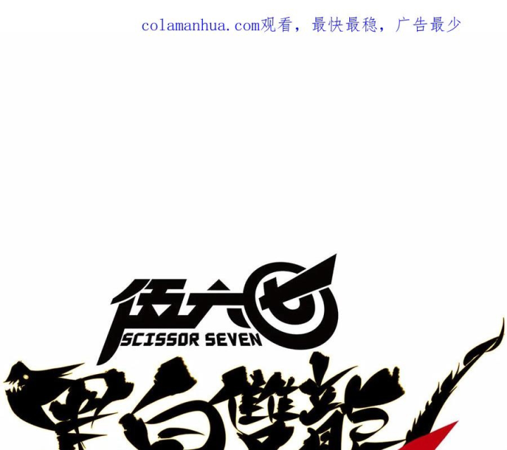 Ngũ Lục Thất: Hắc Bạch Song Long 2 Chapter 10 - Trang 2