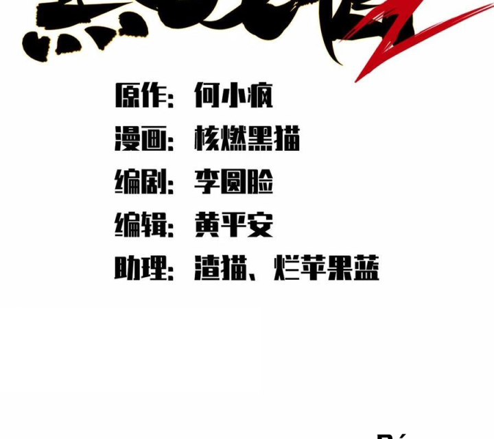 Ngũ Lục Thất: Hắc Bạch Song Long 2 Chapter 10 - Trang 2