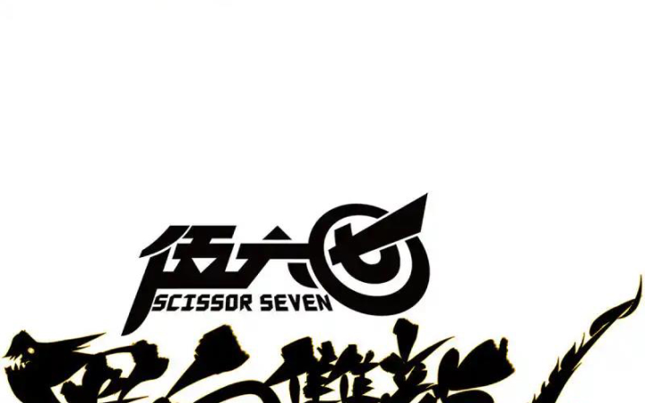 Ngũ Lục Thất: Hắc Bạch Song Long 2 Chapter 12 - Trang 2