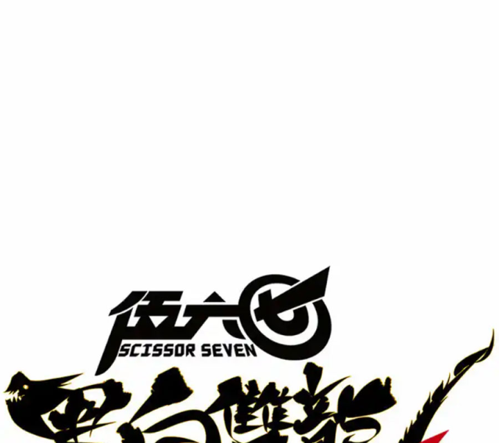 Ngũ Lục Thất: Hắc Bạch Song Long 2 Chapter 13 - Trang 2