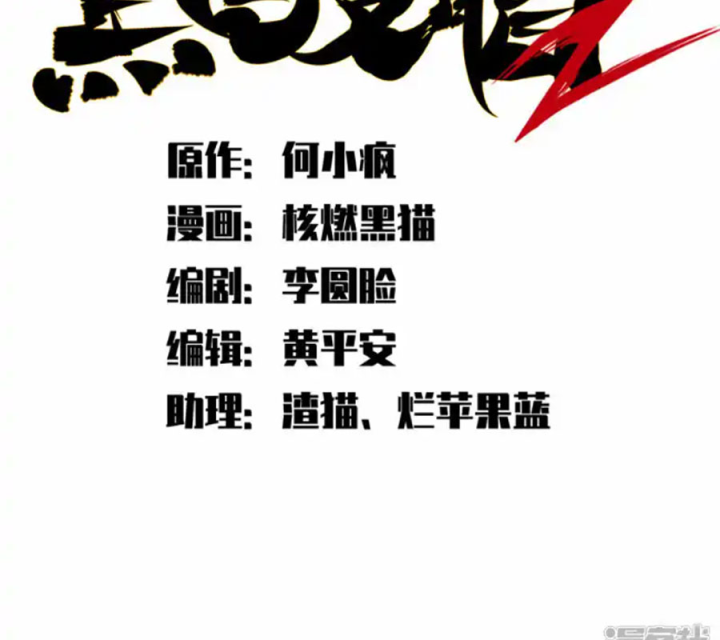 Ngũ Lục Thất: Hắc Bạch Song Long 2 Chapter 13 - Trang 2