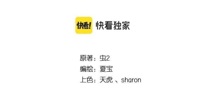 Thành Tựu Của Ta Rất Nhiều Chapter 217 - Trang 3